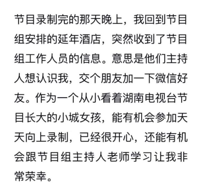 引发重大负面影响！湖南卫视解除与钱枫的合作关系