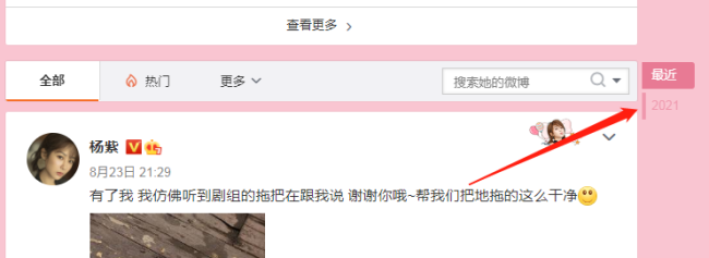 赵薇作品被多平台除名 杨幂李冰冰等删掉与其合影