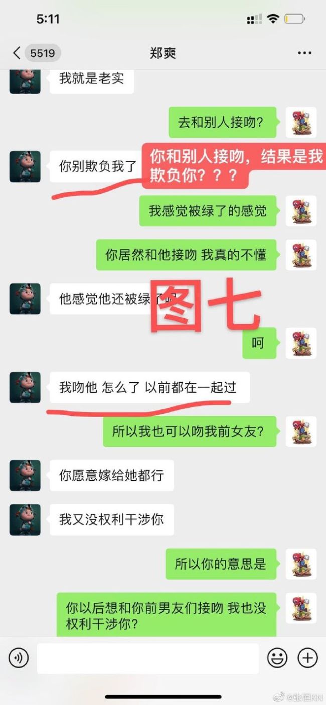 被连坐？张恒因违反社区公约 微博账号被禁言