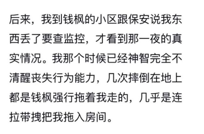 引发重大负面影响！湖南卫视解除与钱枫的合作关系