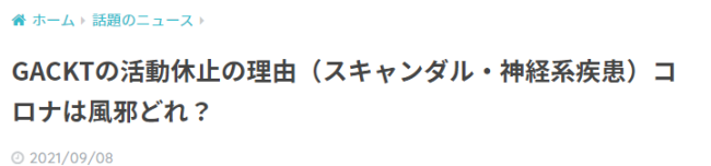 GACKT因重度发声障碍将暂停事业 此前暴瘦10公斤