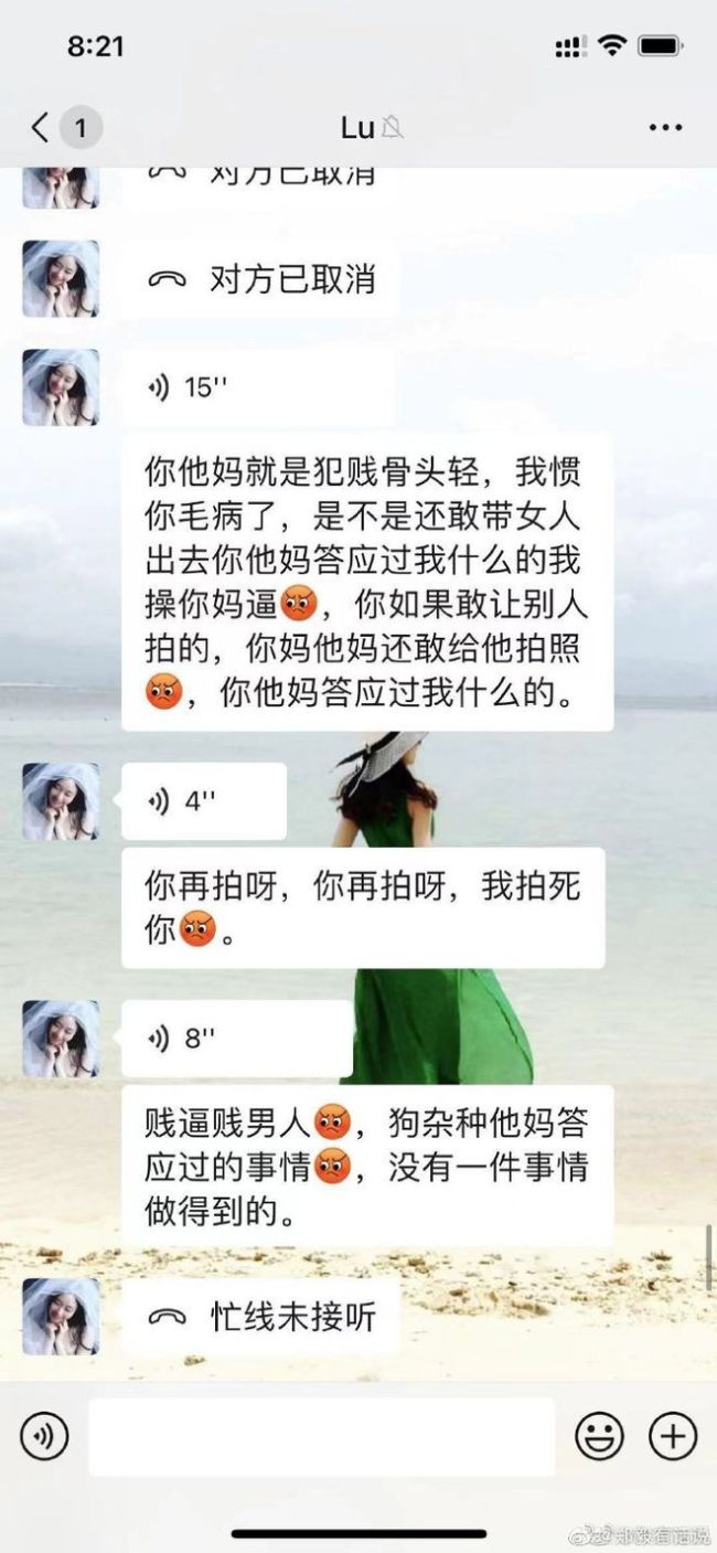 霍尊退圈后与新女友曝光 陈露疑被传唤后曾求和解