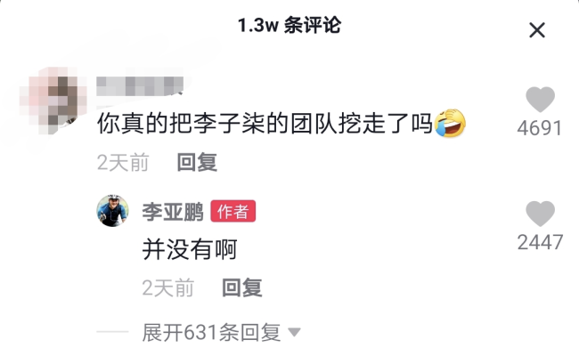 李亚鹏山中拜访美女朋友 穿简易布鞋吃朴素饭菜