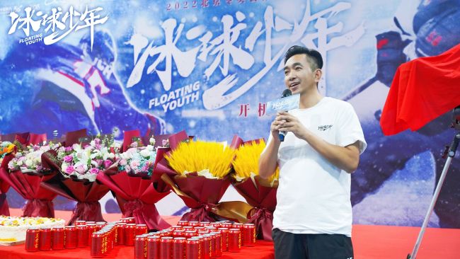 青春竞技剧《冰球少年》官宣开机，热血逐梦献礼北京冬奥会
