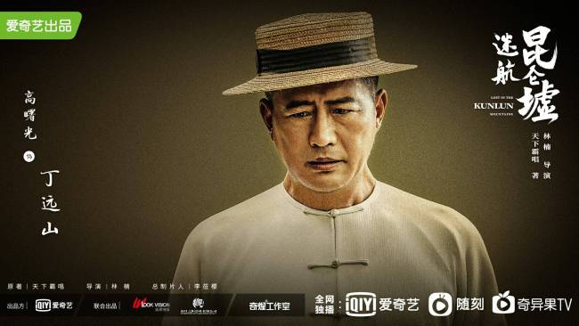 《迷航昆仑墟》许凯钟楚曦领衔开启“破迷”之旅