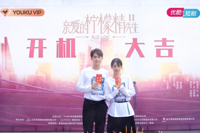 《亲爱的柠檬精先生2》开机 原班人马再度集结