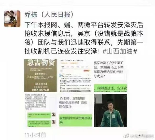 吴京谢楠为山西捐赠20台玉米烘干机和30台收割机