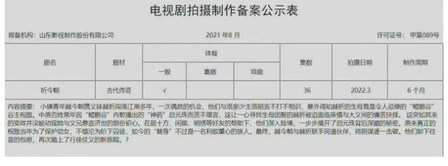 来了！《仙剑奇侠传六》晒宣传海报 由山影出品