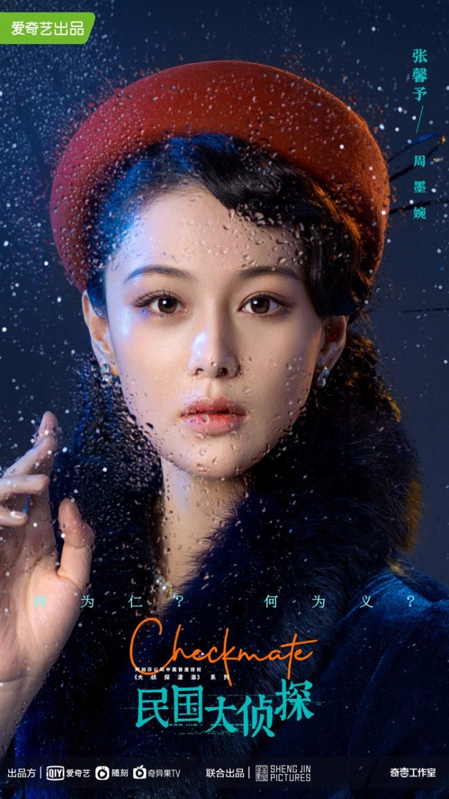 阿加莎顶级IP首度中国授权《民国大侦探》官宣开机