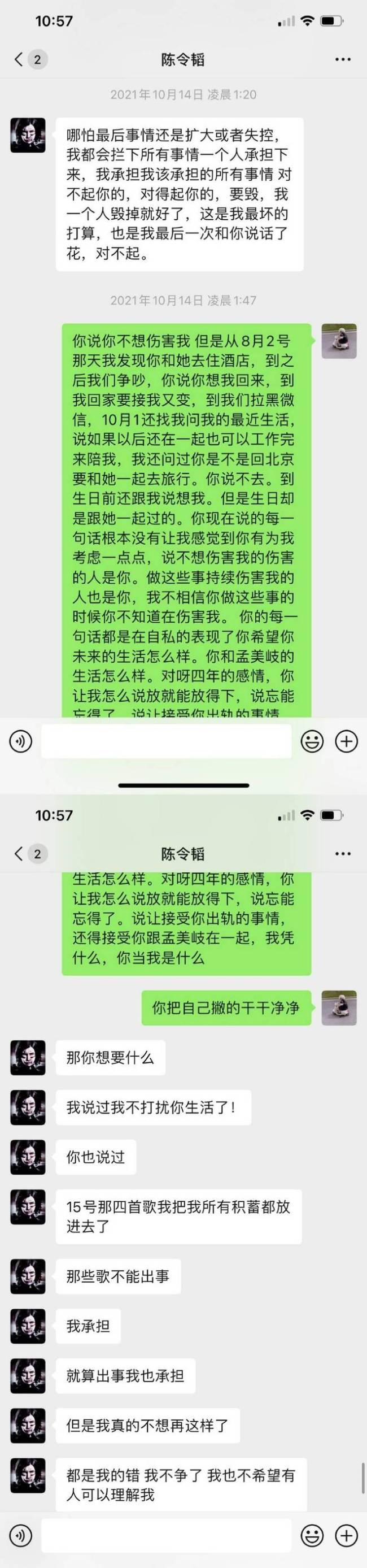 孟美岐道歉回应插足风波：对不起 让你们失望了