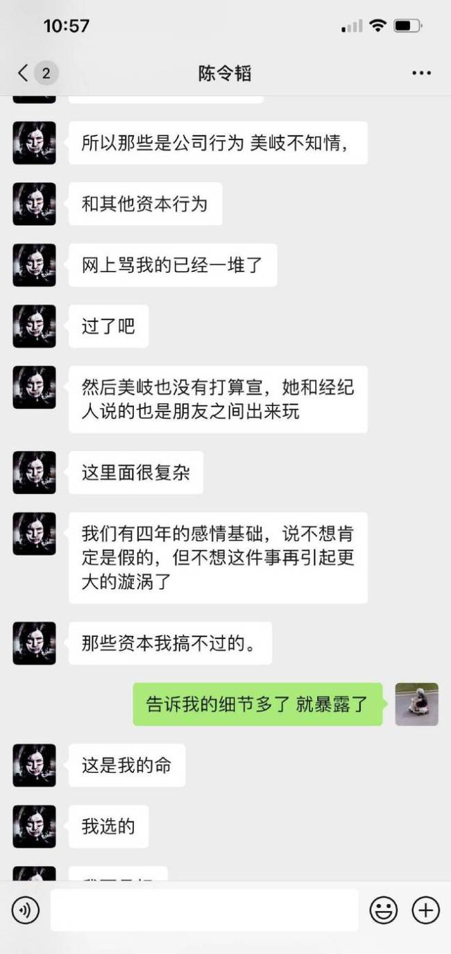 孟美岐否认知三当三：短暂交往过 已与陈令韬分手