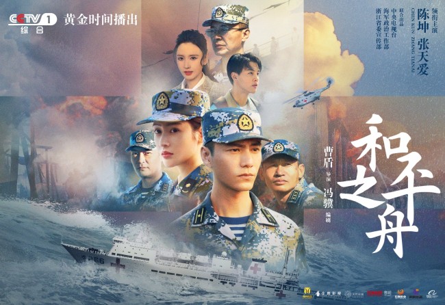 此次也是陈坤首次参演军旅题材电视剧,饰演海军军医张渡航,守护和平