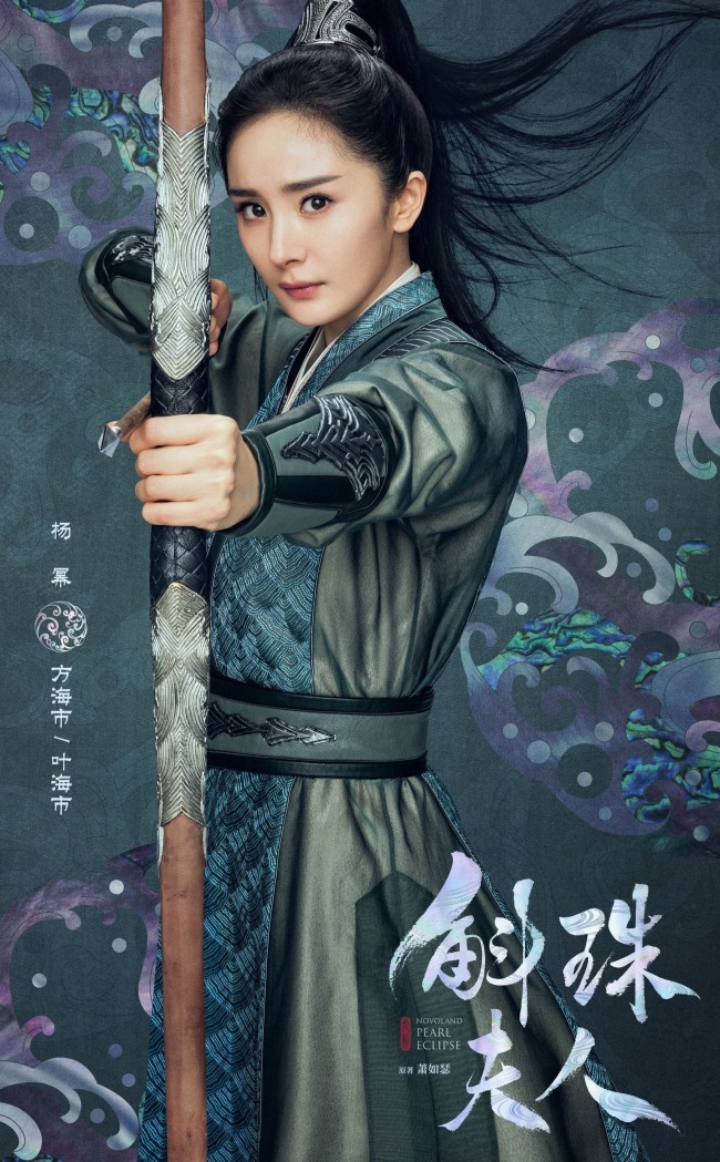 杨幂新剧《斛珠夫人》播出 台词功力褒贬不一