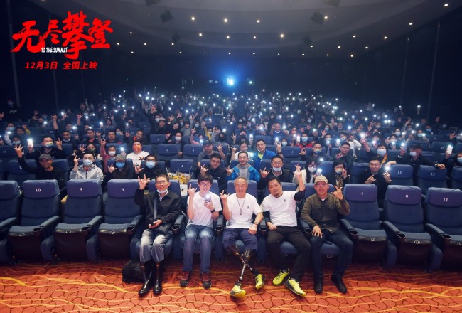 电影《无尽攀登》上海行观众热情爆棚驱走寒冷