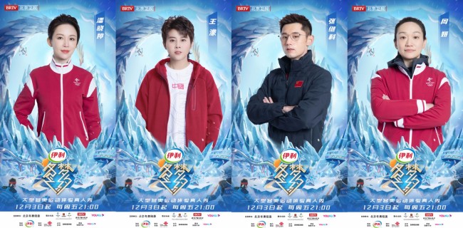 《冬梦之约》第2季官宣 王濛张继科等冠军惊喜加盟