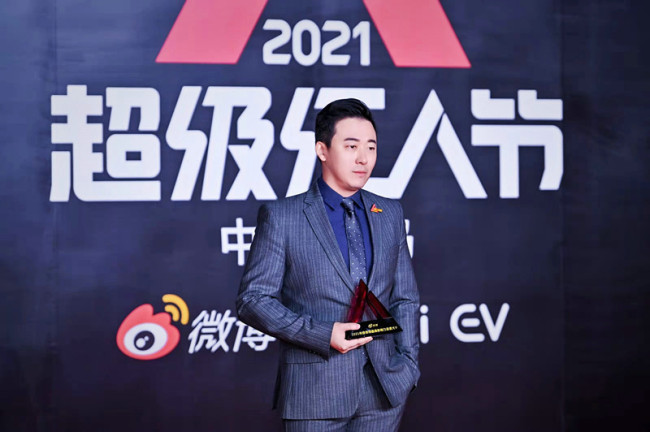 高庆一出席2021微博超级红人节 展望连麦直播未来发展获两项大奖