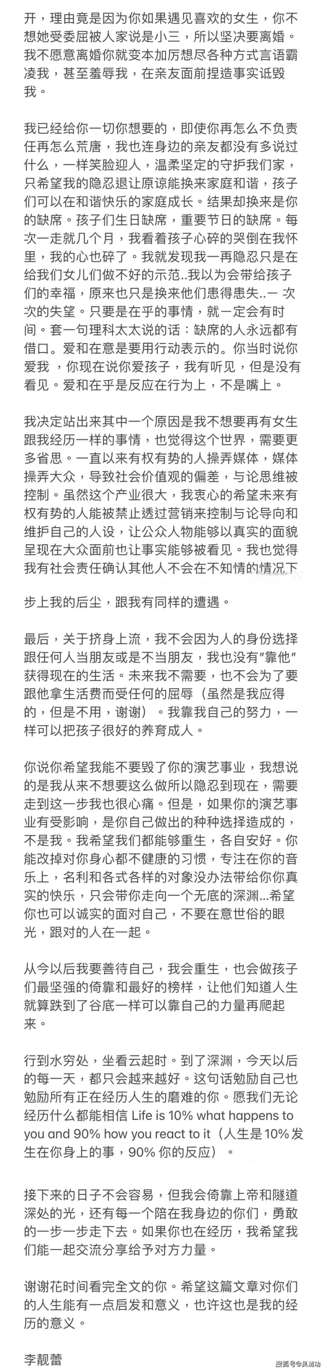 王力宏歌词神预言花田里犯的错照进现实：婚内出轨，催生老婆，冷暴力