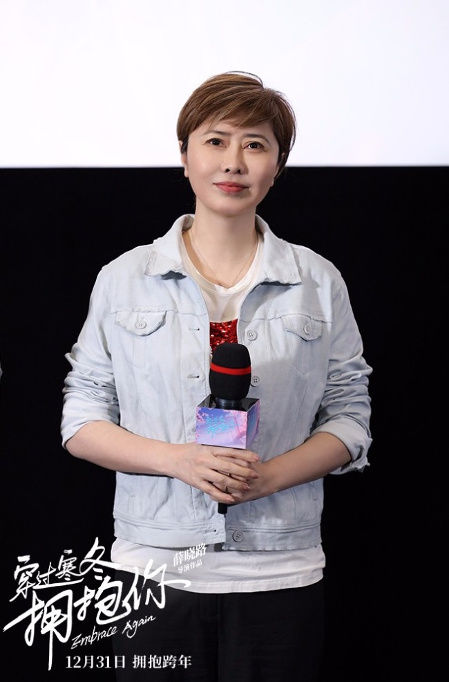 《穿过寒冬拥抱你》首映口碑领跑 黄渤贾玲送新年拥抱
