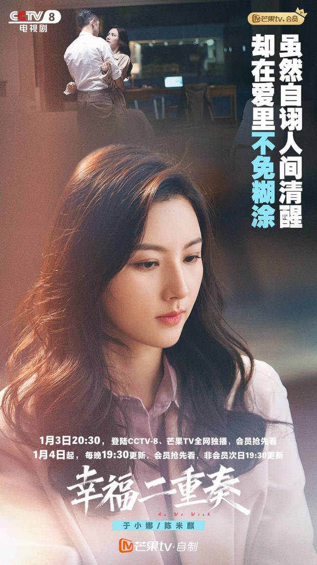 《幸福二重奏》央八开播 殷桃孙艺洲袁弘姜妍携手探寻幸福真谛