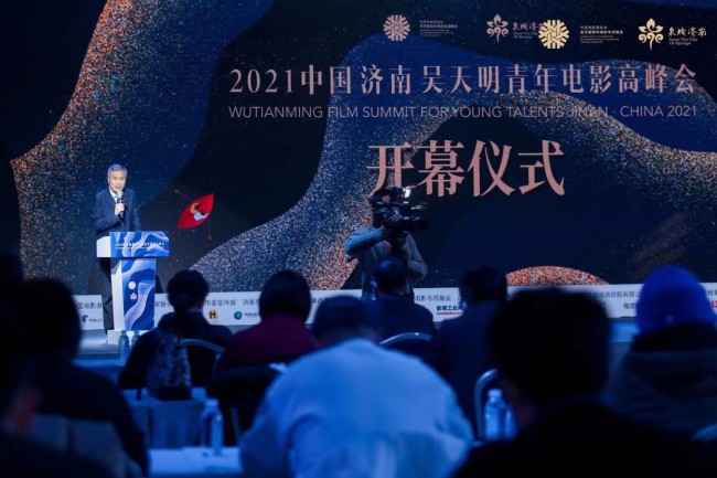 2021中国电影基金会吴天明青年电影高峰会开幕