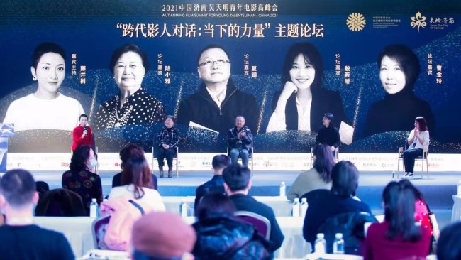 吴天明青年电影高峰会主题论坛“跨代影人对话”