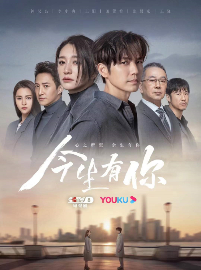 范诗然《今生有你》热播 演绎少年谈静“初恋脸”获赞