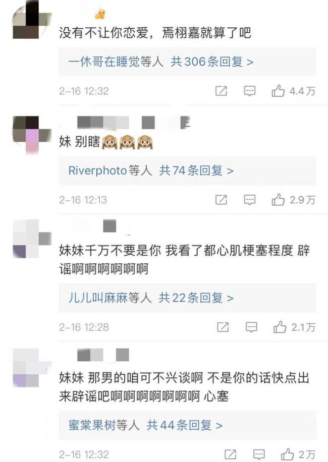 张子枫疑与焉栩嘉恋爱 网友攻陷黄磊评论区:管管她