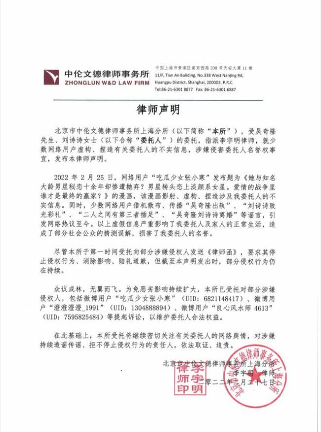 吴奇隆刘诗诗发布声明 将起诉离婚出轨等造谣者 