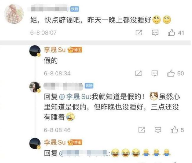 李晟李佳航婚变传闻不是闺蜜发的？李晟回应来了