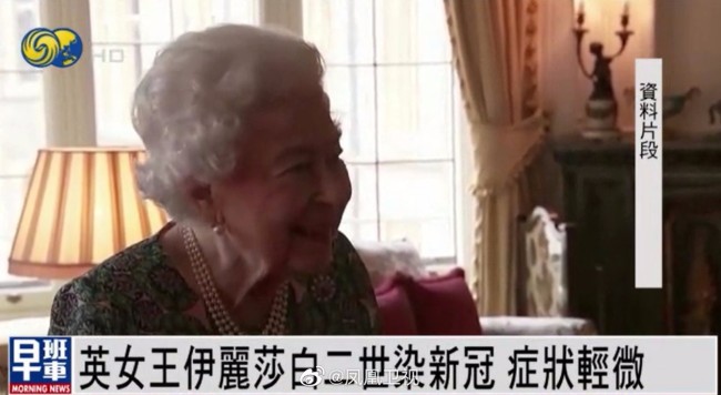 英国女王新冠确诊一周后康复 