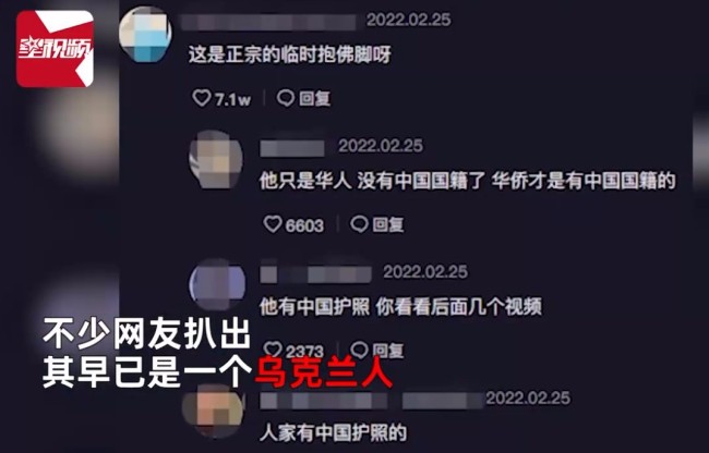 中乌网红夫妇翻车：做张三丰产业 事件详解 