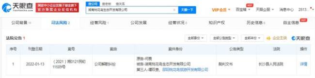 何炅父亲持股公司被强制解散 现为已注销状态