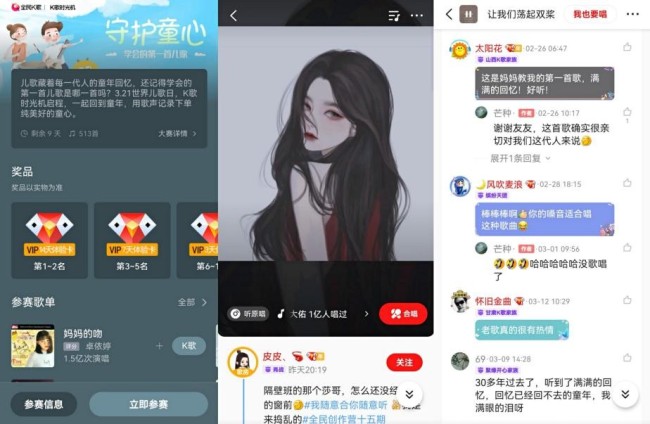 和全民K歌一起 在歌声中找回童年记忆