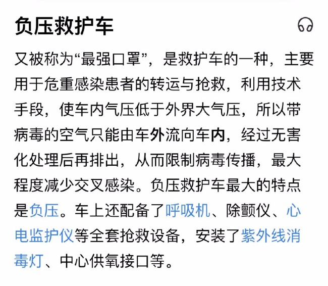 张艺兴给上海捐赠2辆负压救护车