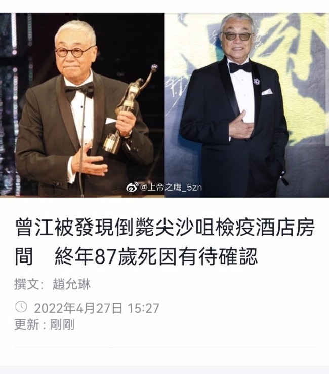 香港著名演员曾江去世 被曝