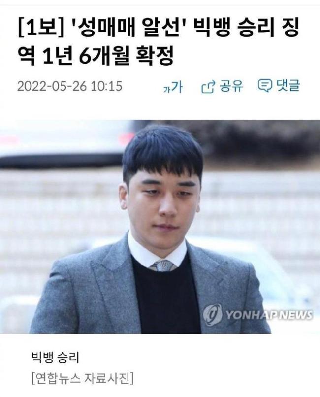 获刑一年六个月 BIGBANG前成员李胜利社交账号注销