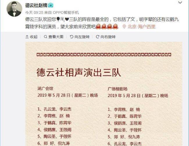 德云社陈霄华是几队的?