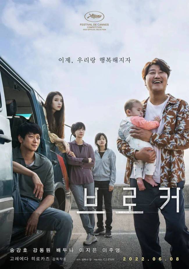 电影《掮客》揭露韩国卖婴黑幕 男婴价值一千万