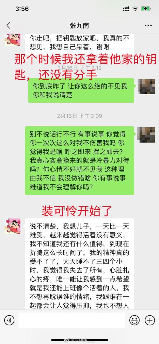 网曝德云社被约谈 张九南被停演至今年底