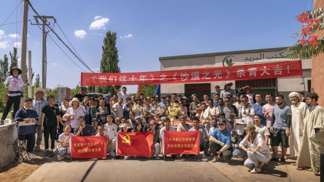 《我们这十年之沙漠之光》杀青 王凯北非援建聚焦“一带一路”建设