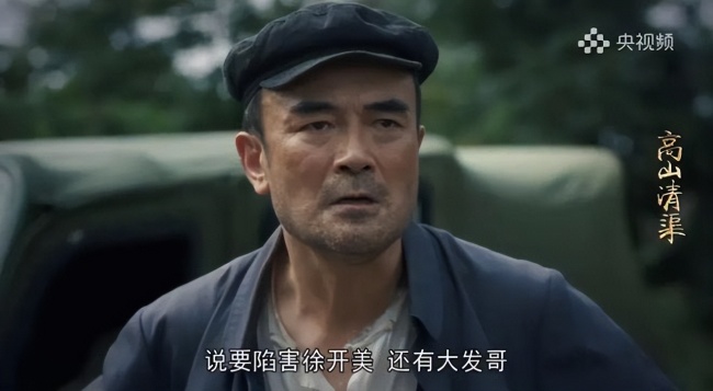 剧评｜《高山清渠》：愚公精神的时代叙写