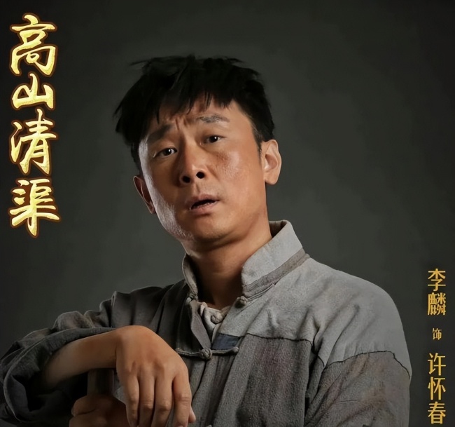 剧评｜《高山清渠》：愚公精神的时代叙写