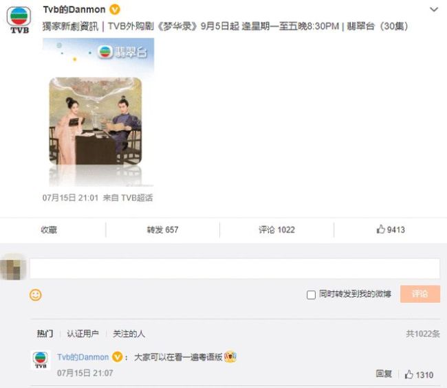 网传梦华录将上星北京卫视 8月10日黄金档播出