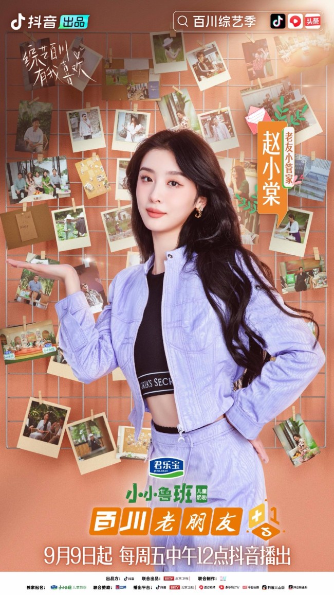 《百川老朋友》录制现场出意外 明星观察员纷纷激动落泪