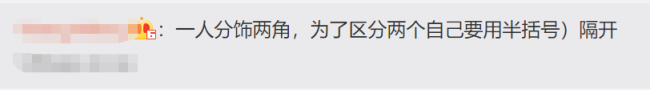 为何年轻人网聊喜欢打括号！揭互联网Social必备技