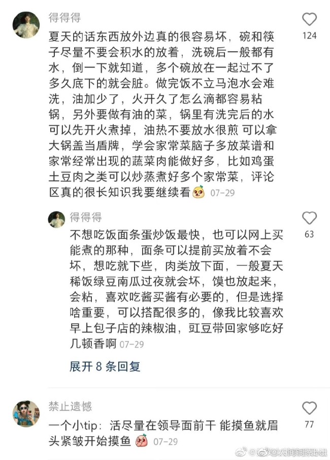 大学生真的很需要这门课