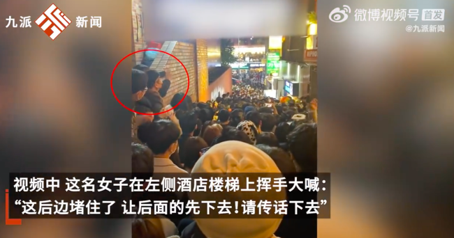 踩踏事故前一女子曾疏散小巷人群