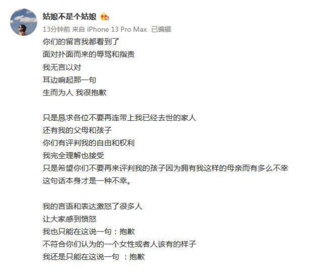 《【聚星娱乐待遇】张婉婷《再见爱人2》表现引争议 本人发长文道歉》