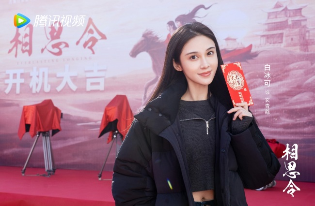 《相思令》开机杨颖宋威龙首合作演绎双强“斗爱”_娱乐频道_中华网