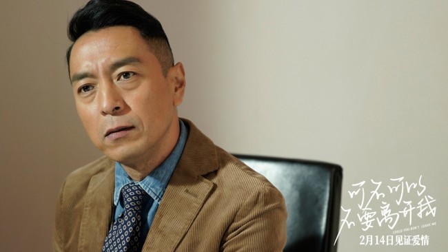 《可不可以不要离开我》2月14日上映 陈乔恩贾冰等演绎真挚爱情